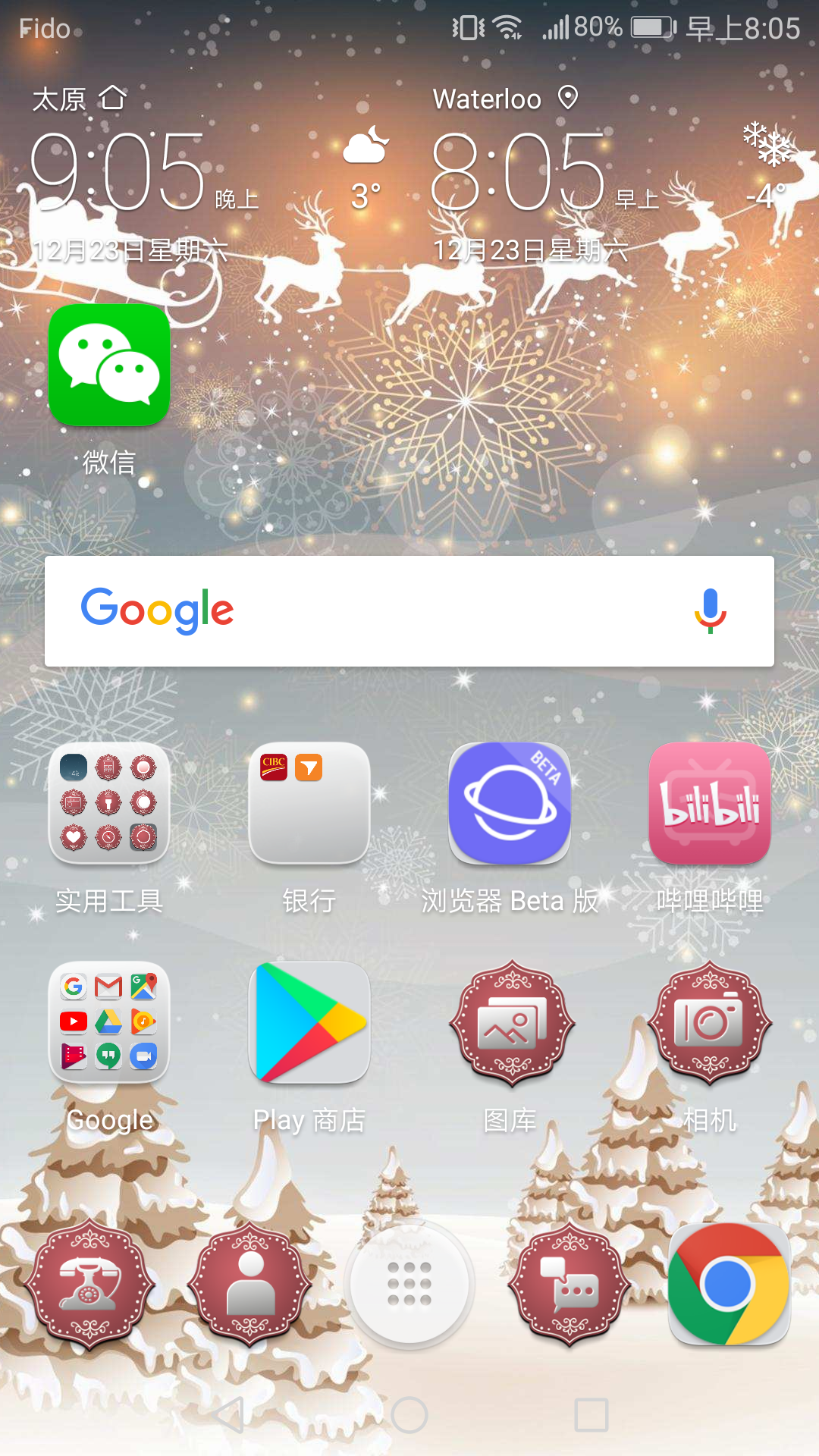 Screenshot_20171223-080543.png