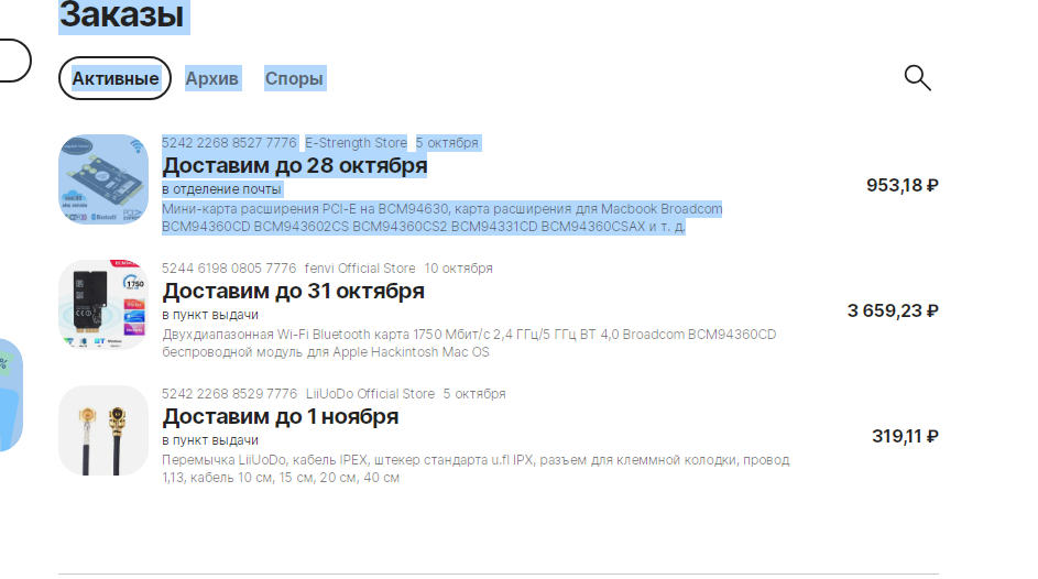 Снимок экрана 2023-10-13 в 13.19.48.png