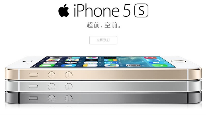iphone_5s_china_mobile1.jpg