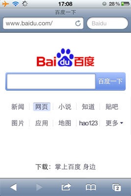 baidu_ios_engine.jpg