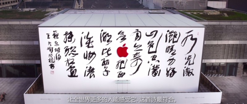apple_china_graphics-800x338.jpg