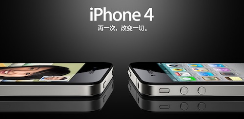160141-iphone_4_china.jpg