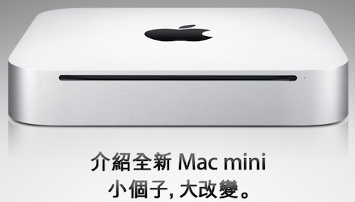 230440-tw_mac_mini.jpg
