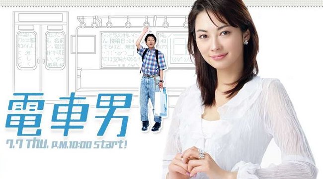 Denshaotoko_header.jpg