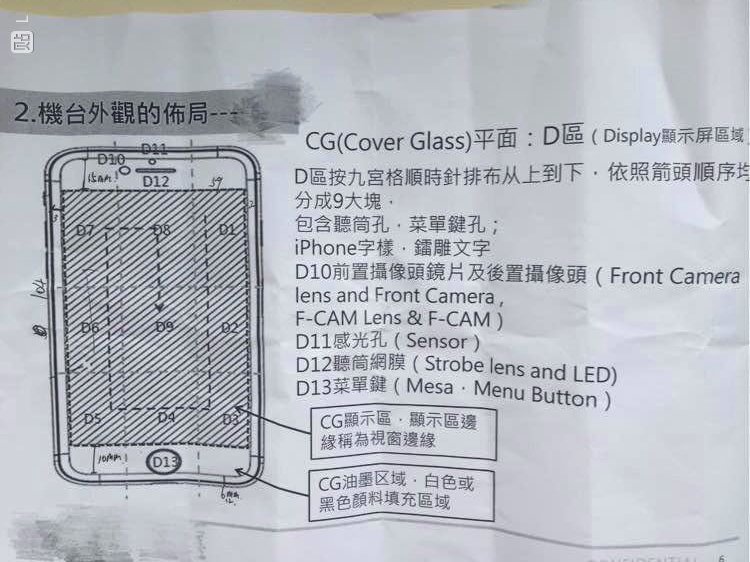iPhone-7-Factory-Process-01.jpg
