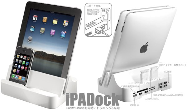 ipadock-top-1.jpg