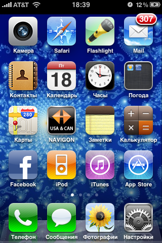 IPhoneDesktop.PNG