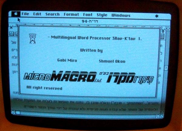 rav%20ktav.jpg