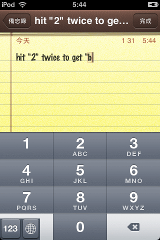 iphone-multitap-keyboard.png