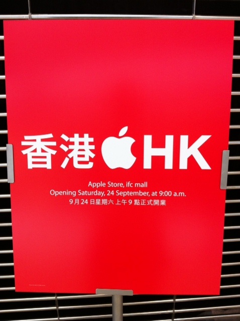 apple_store_ifc_sept_24.jpg