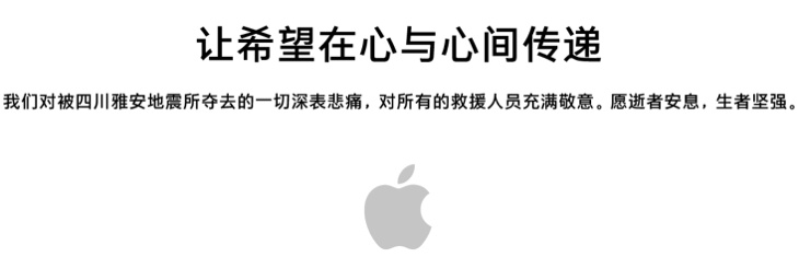 applechina.jpg