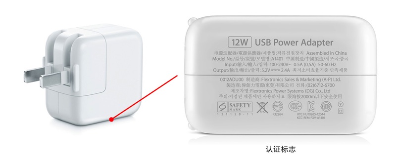 china_apple_power_adapter.jpg