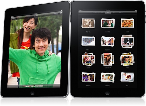 114932-ipad_china_photos.jpg