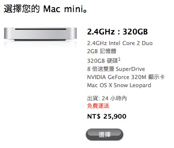104141-taiwan_mac_mini.jpg