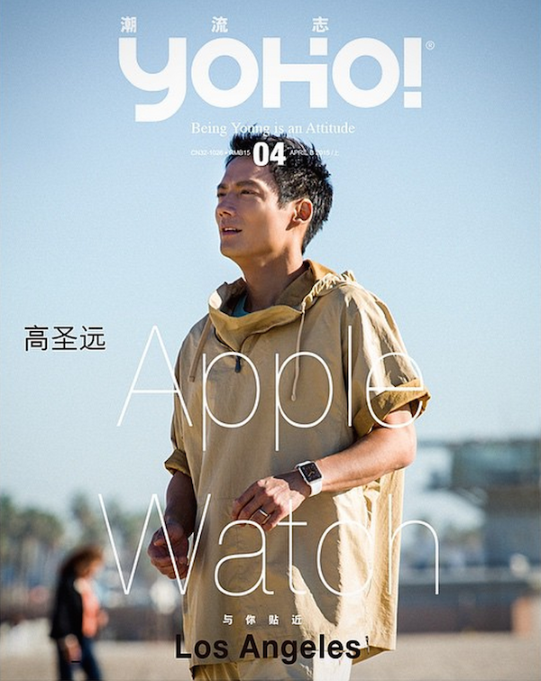 Yoho-China-Apple-Watch.png