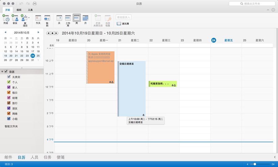 outlook_mac_16_calendar.jpg