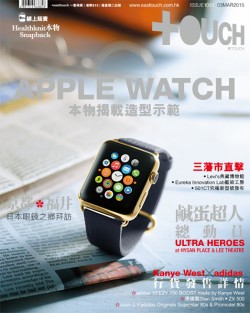 Apple-Watch-East-Touch-Cover-250x313.jpg