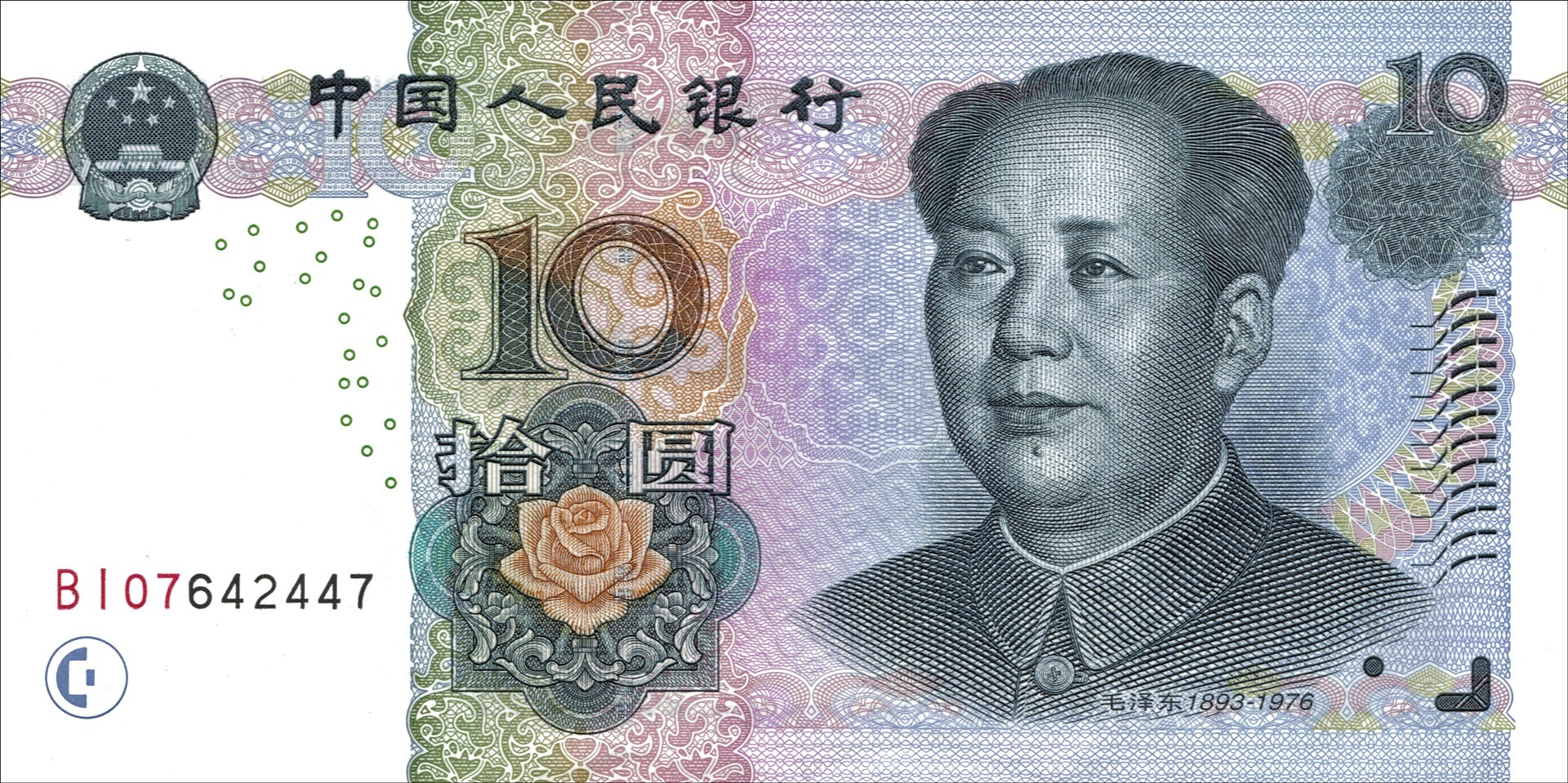 chinese-currency-renminbi-rmb-manufacturing.jpg