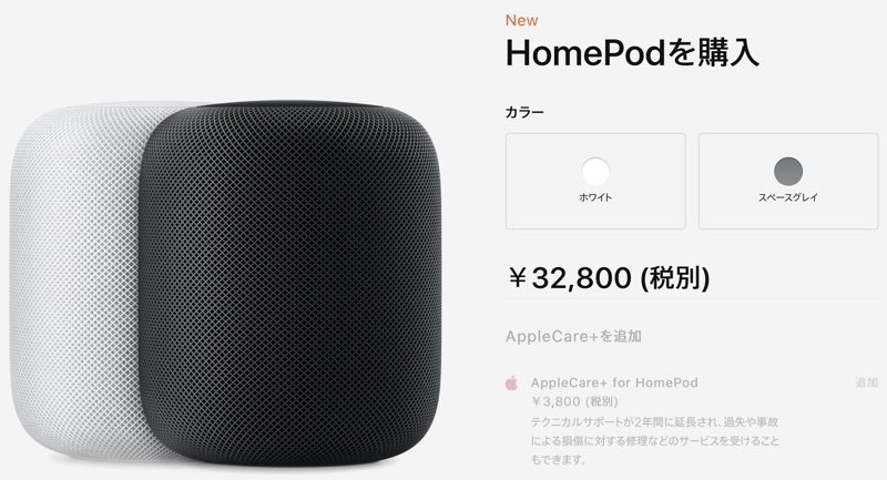 homepodjapan-800x433.jpg