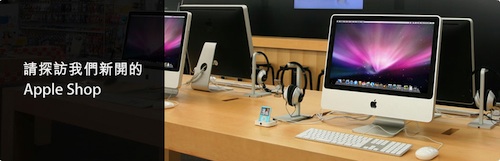 105202-hong_kong_apple_shops.jpg