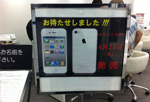 062058-whiteiphone.jpg