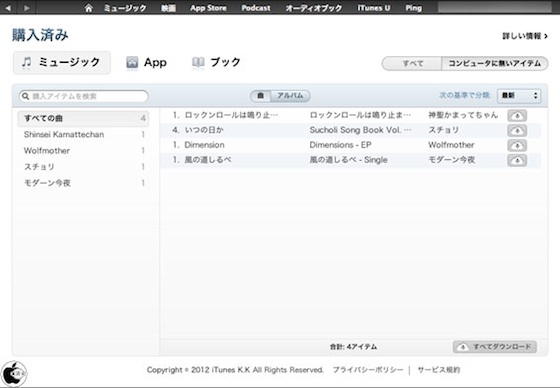 itunes_cloud_music_japan.jpg
