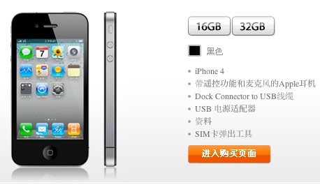 113342-china_unicom_iphone_4.jpg