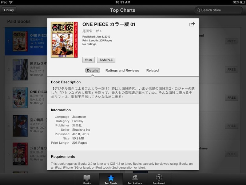 ibooks_paid_japan.jpg
