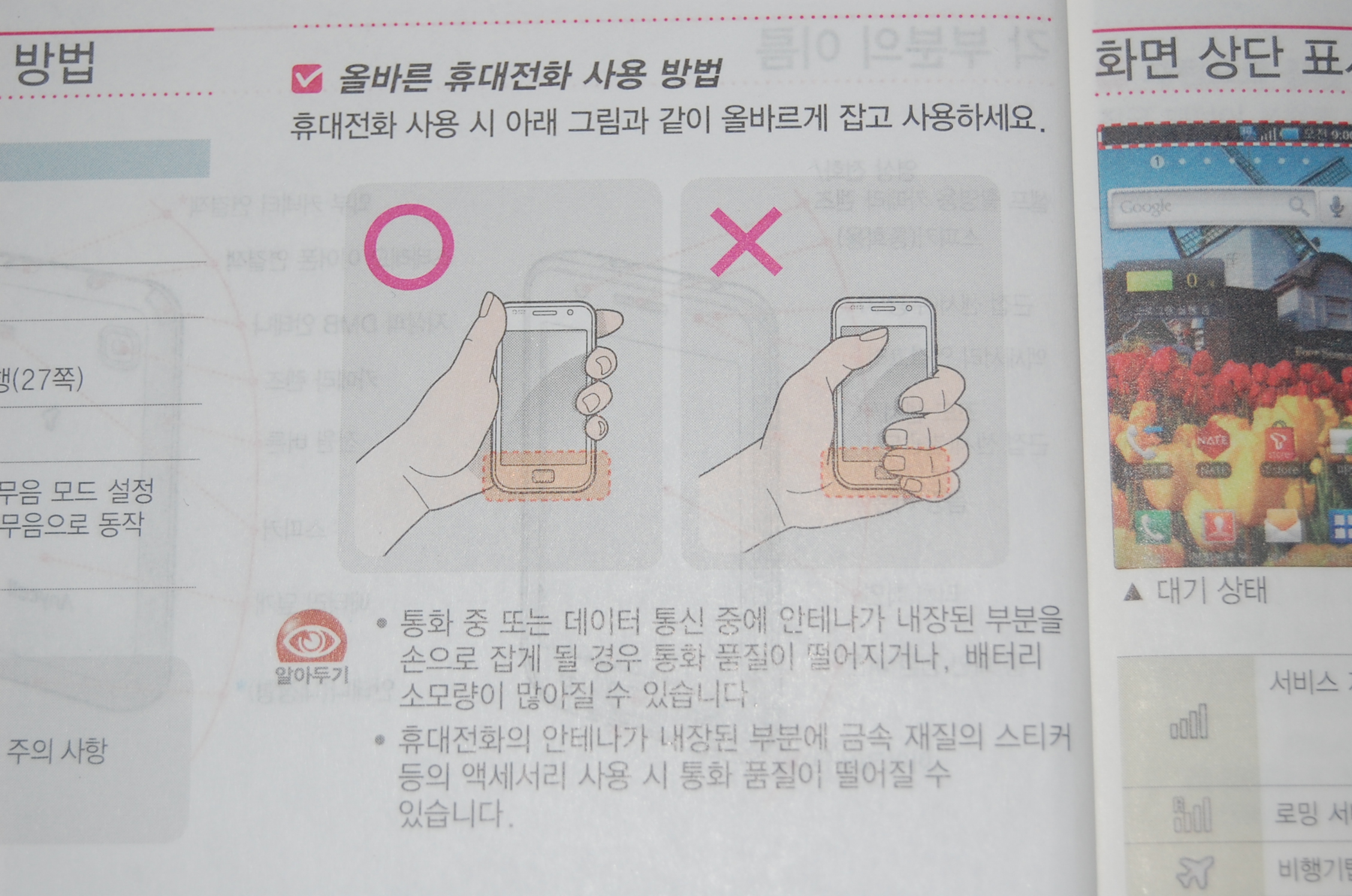 galaxy-s-death-grip.jpg