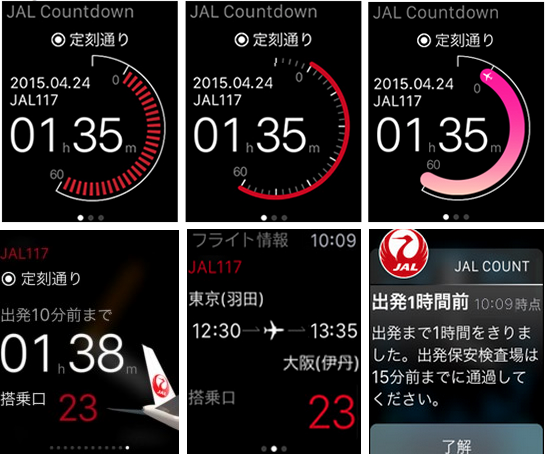 Japan-Airlines-Apple-Watch.png