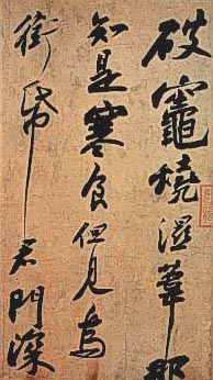 Su_shi-calligraphy.jpg