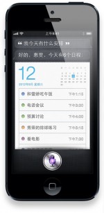 iphone_5_china-150x307.jpg