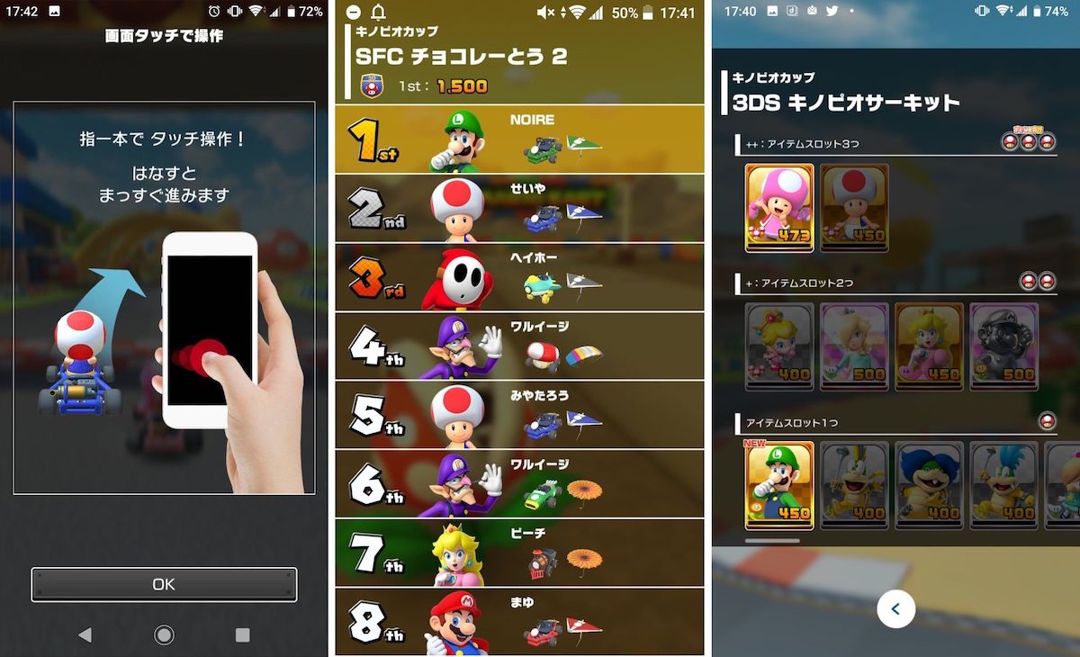 Como participar do beta de Mario Kart Tour para celulares Android