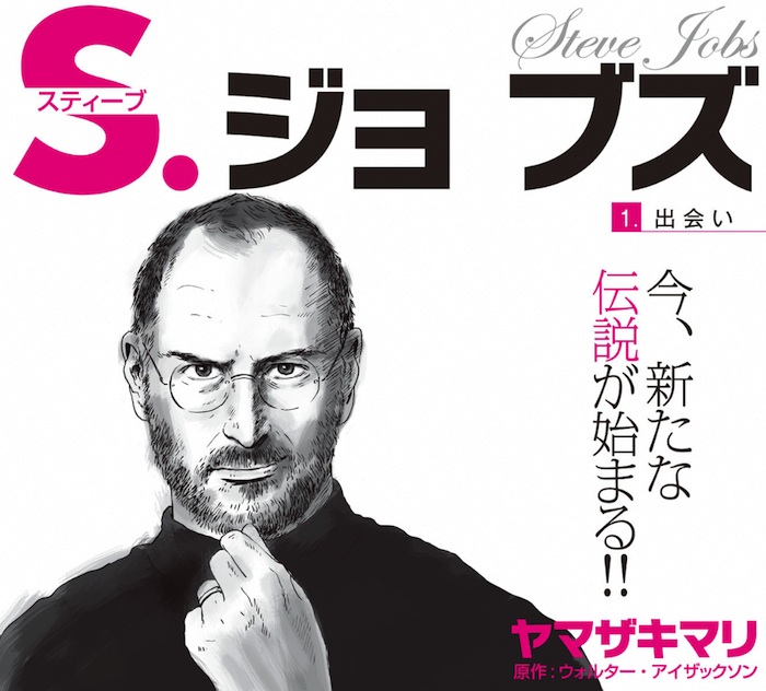 jobs_manga_1.jpg