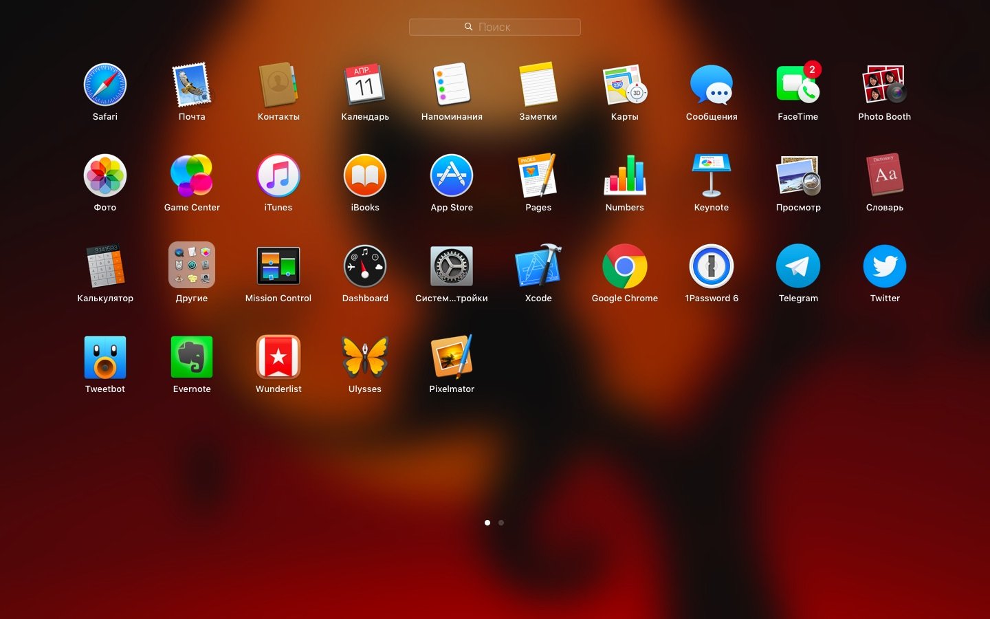 launchpad-os-x.jpg