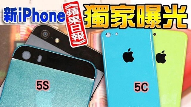 iphone-5s_5c_apple_daily_promo.jpg