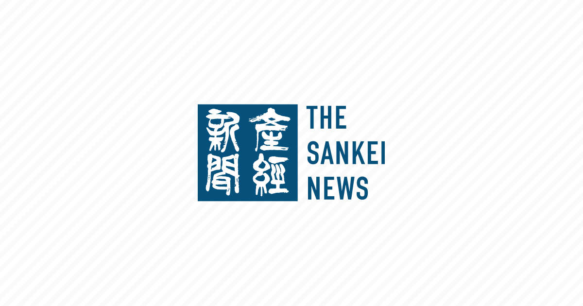 www.sankei.com