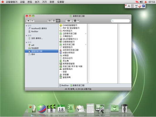 red-star-linux.jpg