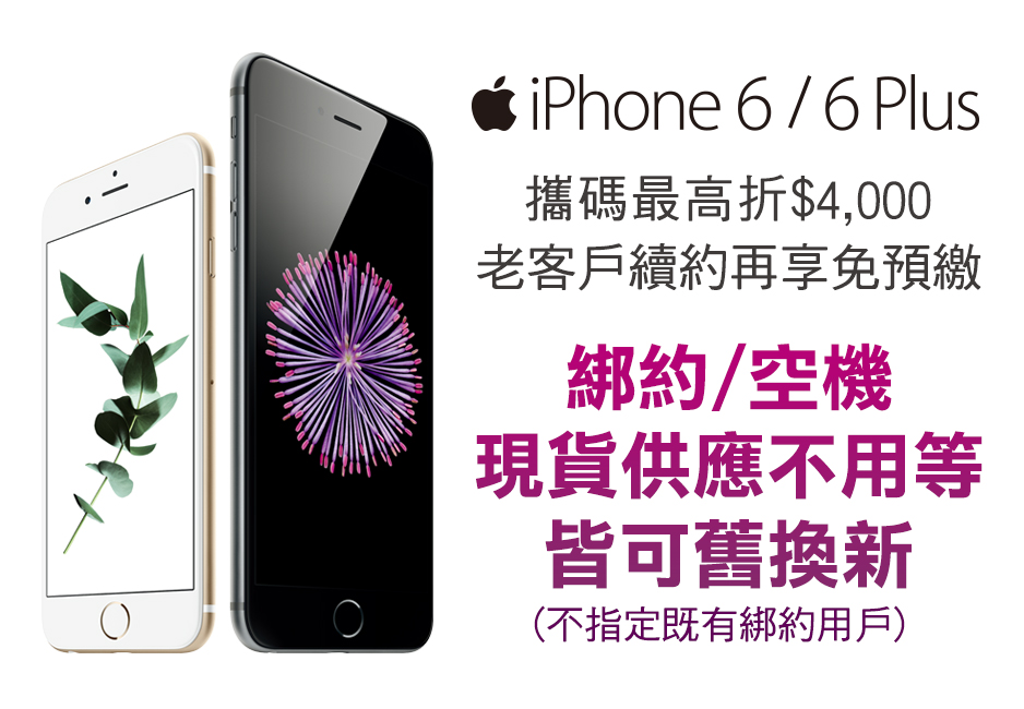 iPhone6_index_m.jpg