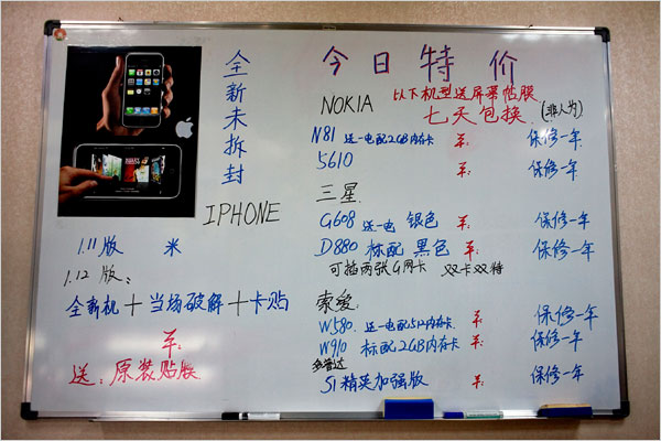 18iphone2.enlarge.jpg