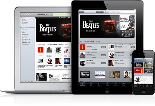 itunes_japan_whats_new.jpg