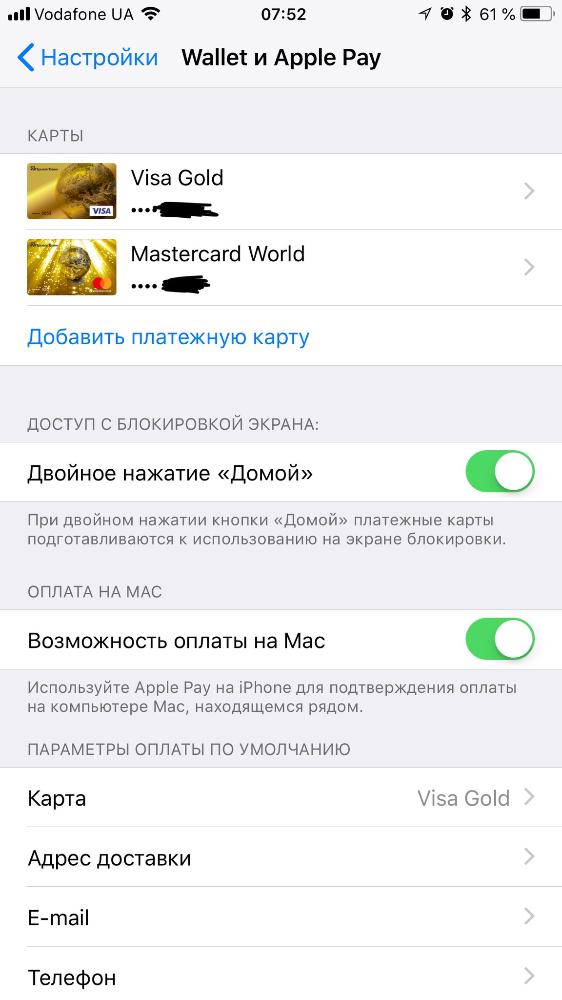 Ukrain-apple-pay.jpeg