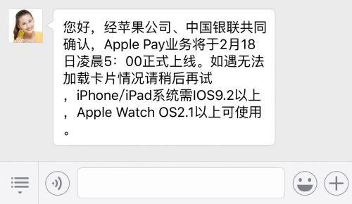 Apple-Pay-China-WeChat.jpg