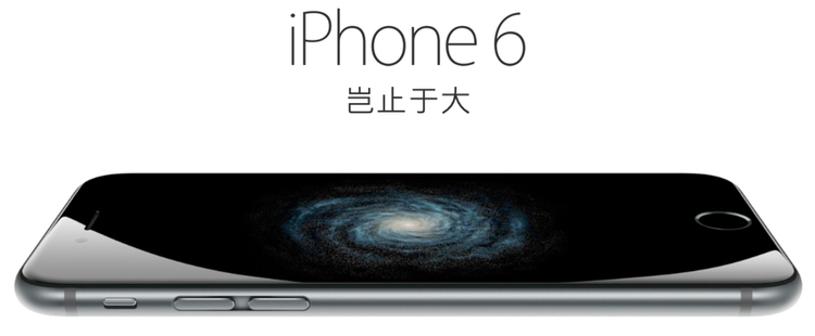 iphone6-china.jpg