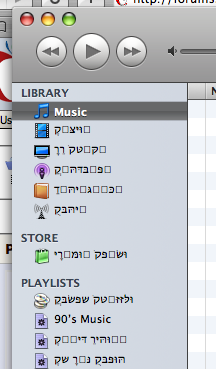 itunescorruption.png