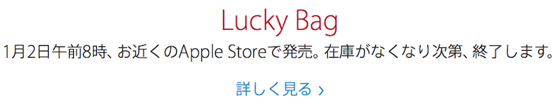 luckybag.png