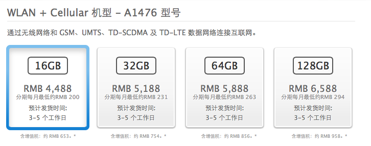 chinaipadlte.png