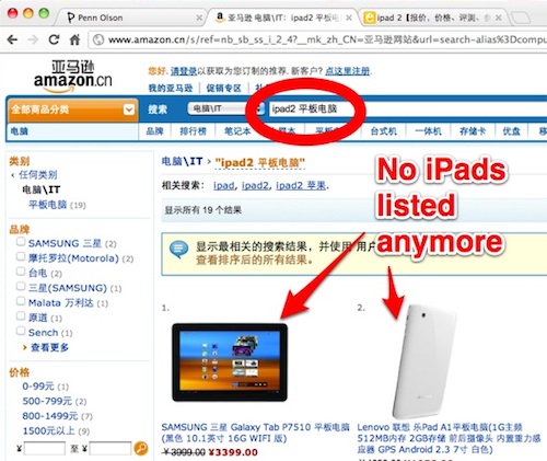 amazon_china_no_ipads.jpg