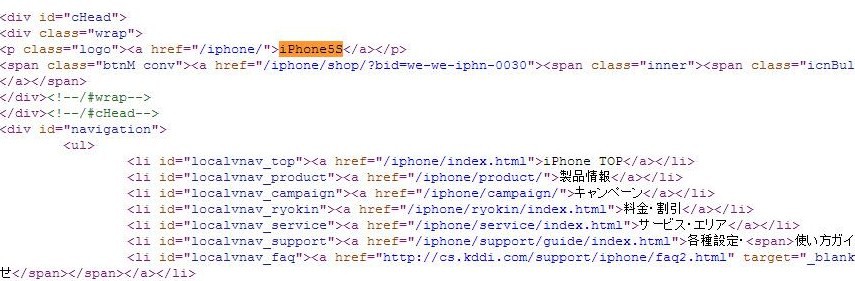 iphon+5s+kddi.jpg