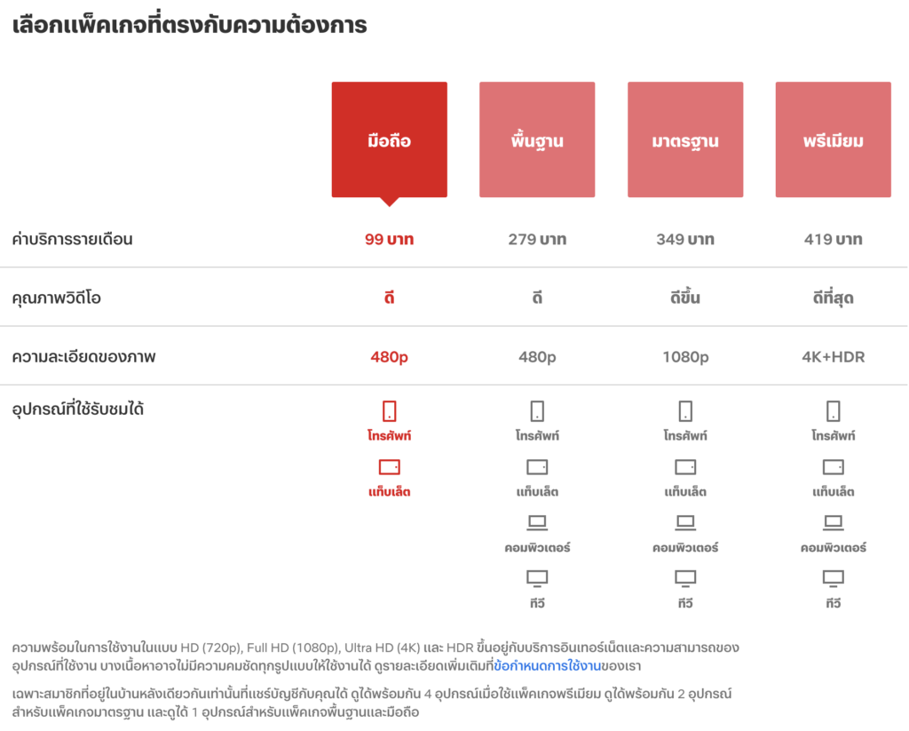 moohin-netflix-03-1-1024x823.png